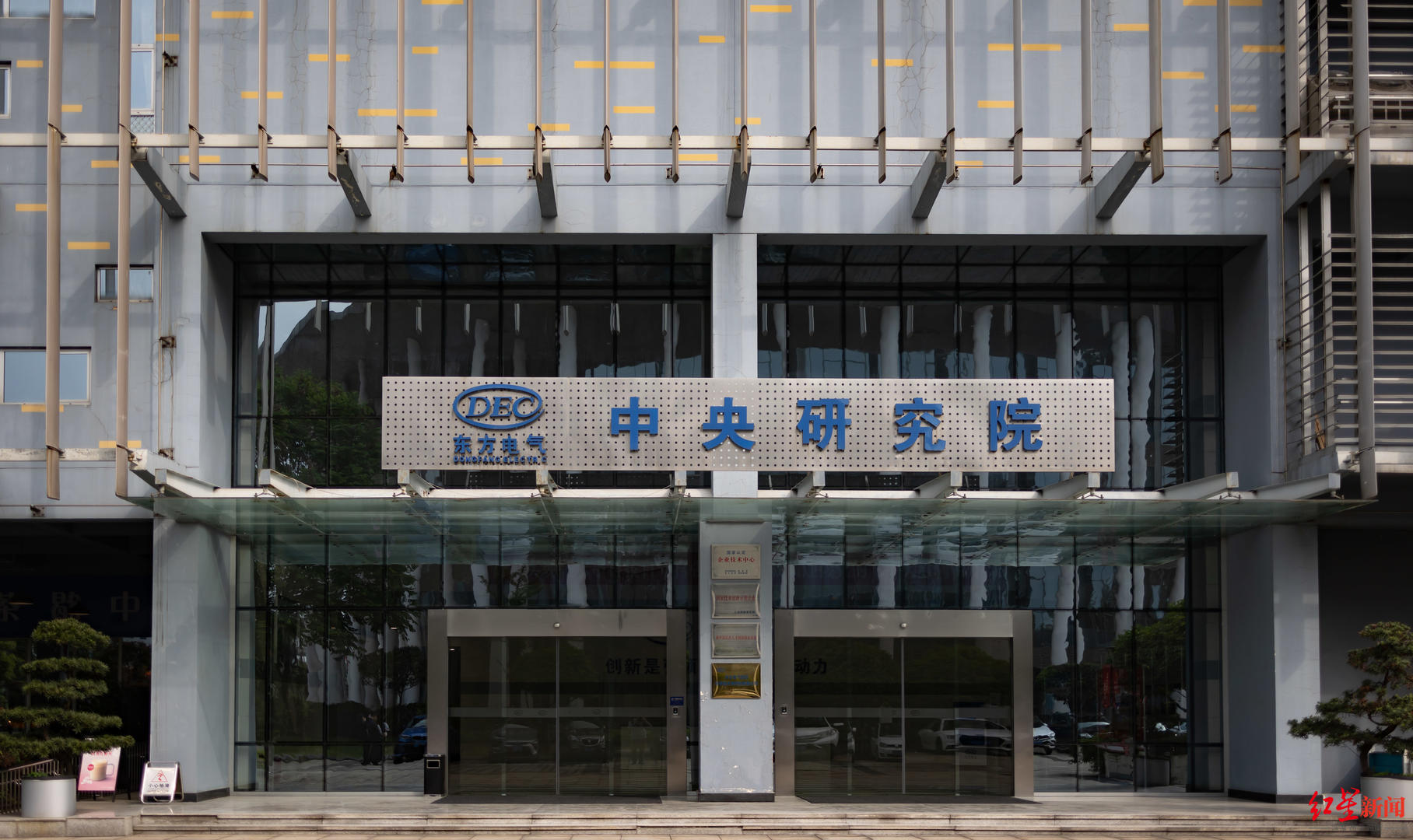 与成都，向未来 | 成都首批“产业建圈强链人才计划”入选者董娜：12年青春，同“城”发展