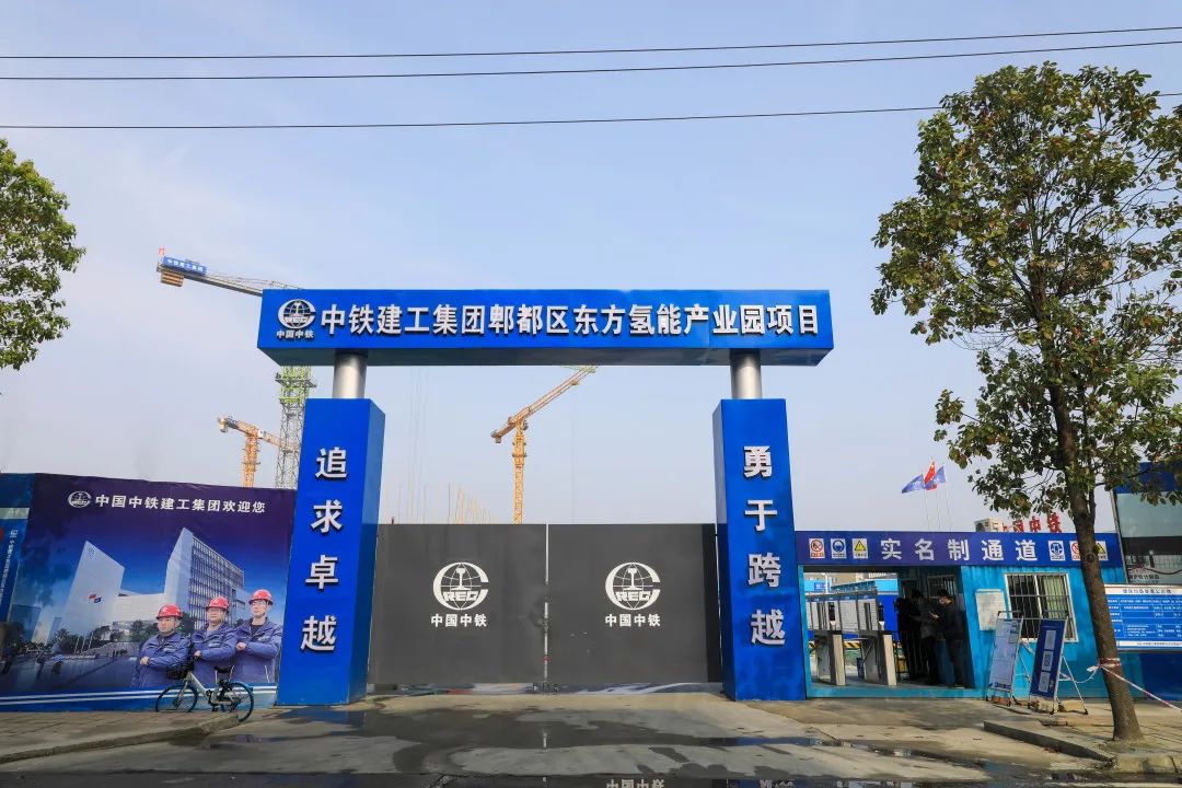 “绿色氢都”重点项目建设正酣，郫都区加快推进氢能产业建圈强链